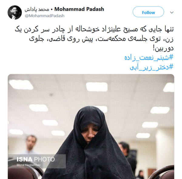 عکس دختر چادری با گوشی آیفون
