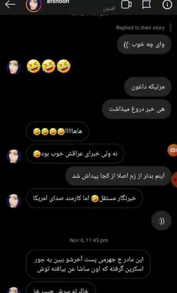 عکس چت ها