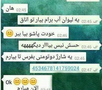 عکس چت ها