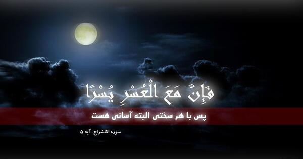 عکس آیات قرآن کریم