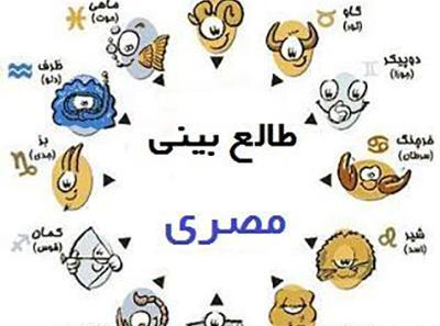 طالع بینی عکس