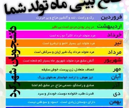 طالع بینی عکس