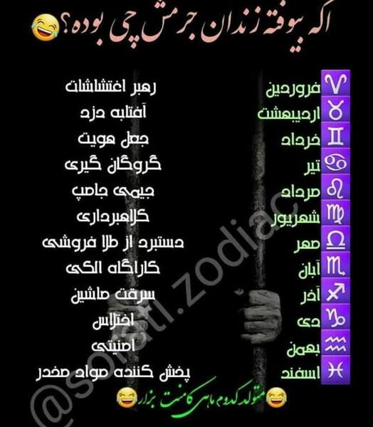 طالع بینی عکس