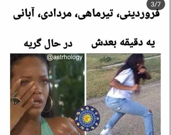 طالع بینی عکس