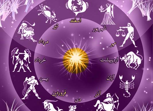 طالع بینی عکس