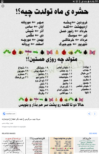طالع بینی عکس