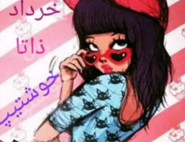 طالع بینی عکس