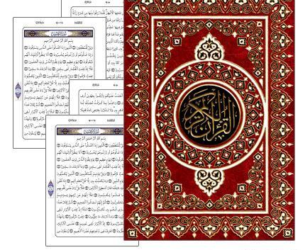 دانلود عکس کتاب قرآن کریم