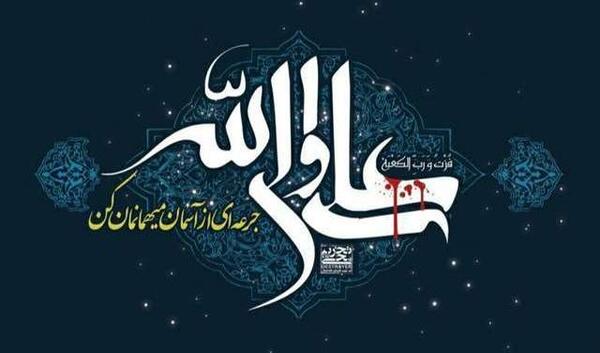 عکس پروفایل امام علی