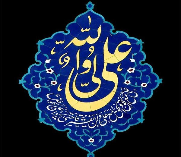 عکس پروفایل امام علی