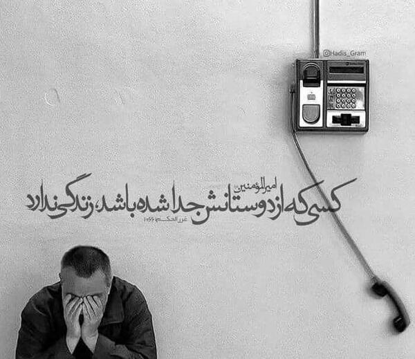 عکس پروفایل امام علی