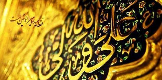 عکس پروفایل امام علی