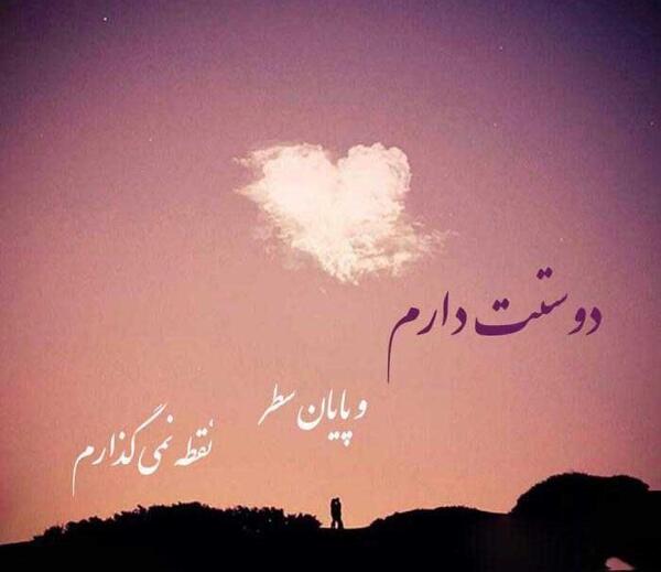 عکس دلتنگی و دوری از عشق