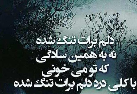 عکس دلتنگی و دوری از عشق