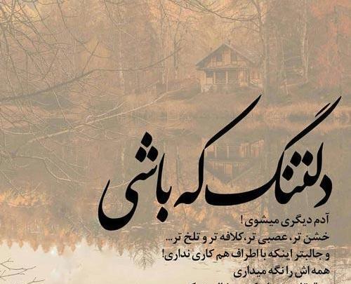 عکس دلتنگی و دوری از عشق
