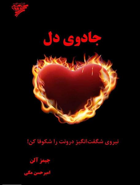 عکس جو جادو