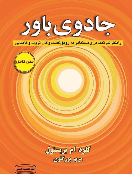 عکس جو جادو