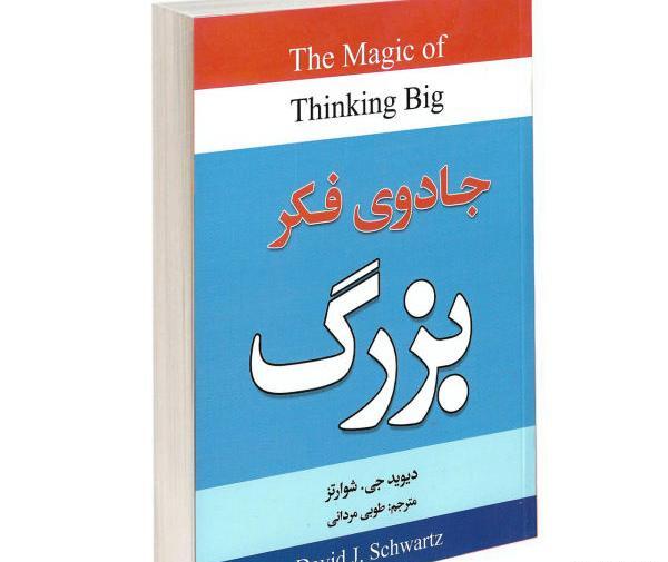 عکس جو جادو