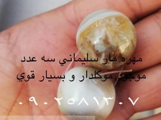 عکس جو جادو