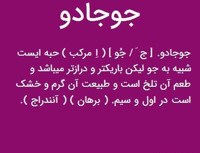 عکس جو جادو