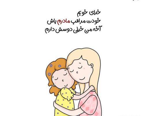 عکس فانتزی مادر