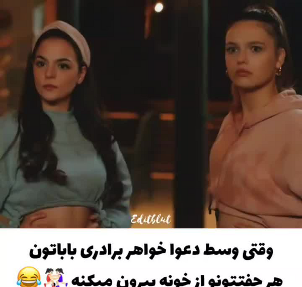 عکس آمینه در سریال ستاره شمالی