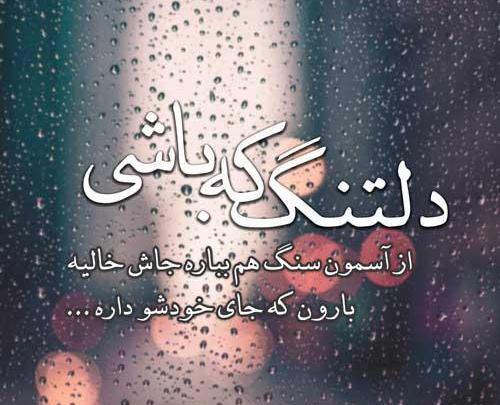 عکس استوری غمگین دلتنگی