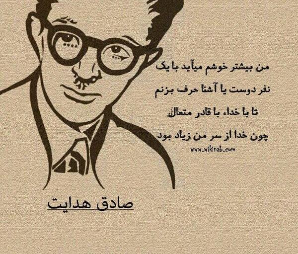 عکس مادر صادق هدایت