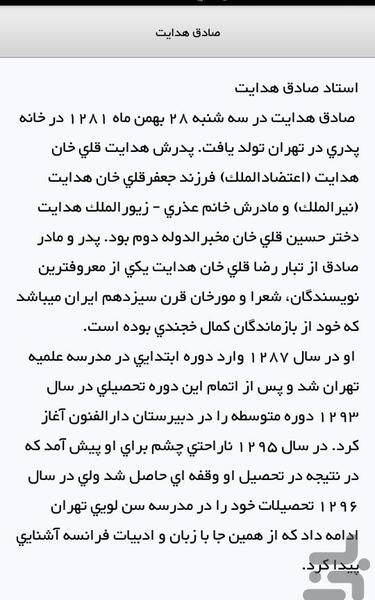 عکس مادر صادق هدایت