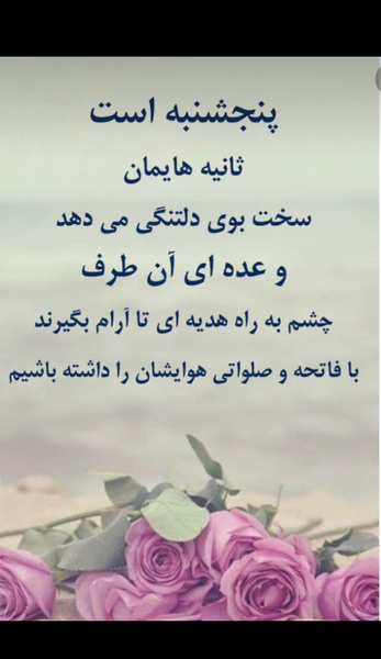 عکس فاتحه برای پدر مادر