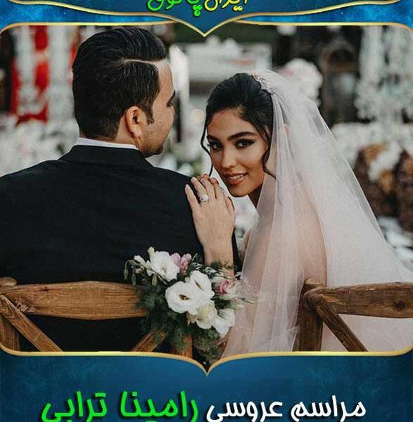 عکس فروشگاه رامینا