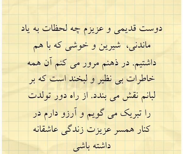 عکس دوست قدیمی