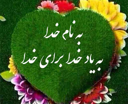عکس شب بخیر شهدایی