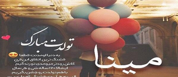 عکس شایان جون تولدت مبارک