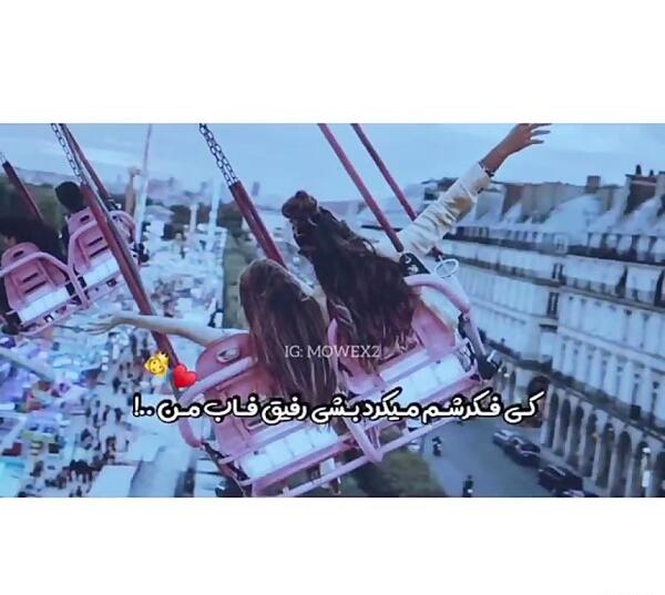 عکس رفیق عزیزم روزت مبارک