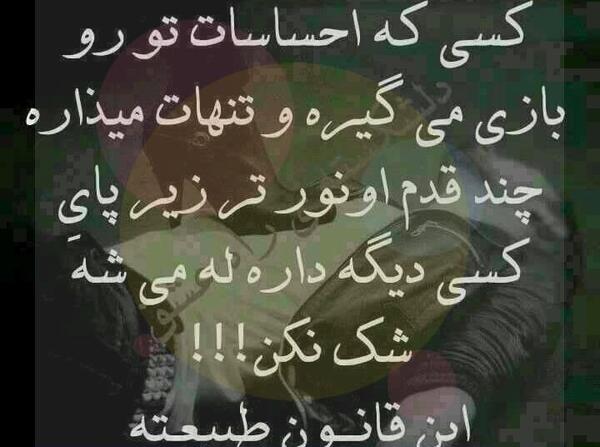 عکس نوشته نفرین