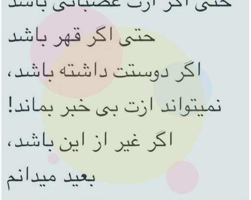 عکس نوشته نفرین