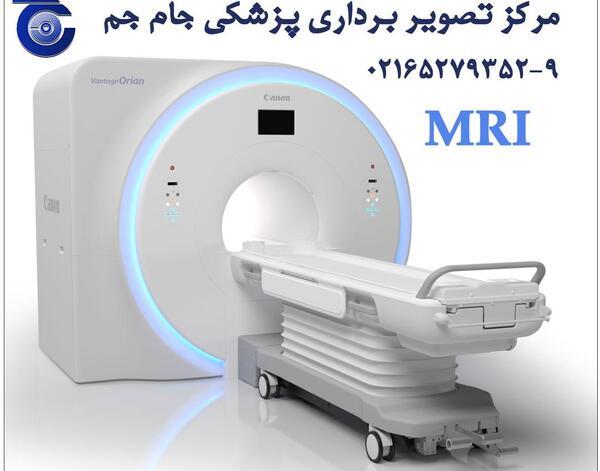 عکس ام ار ای