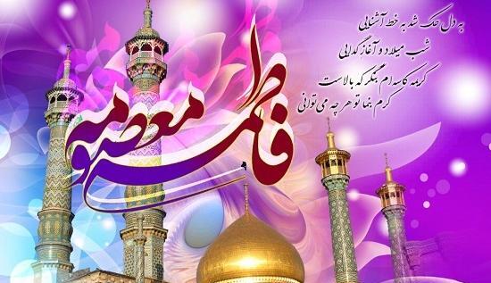 عکس کیک تولد حضرت معصومه