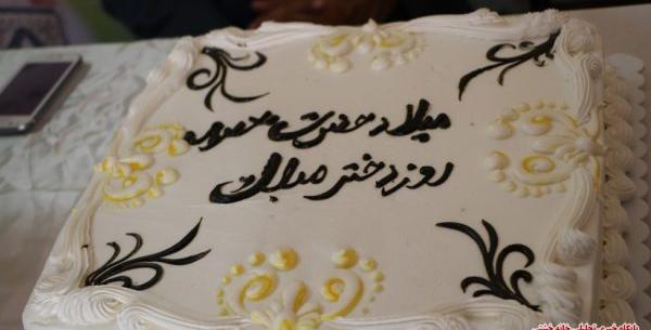 عکس کیک تولد حضرت معصومه