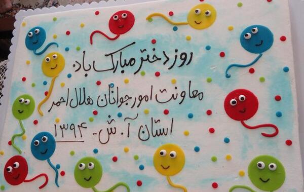 عکس کیک تولد حضرت معصومه