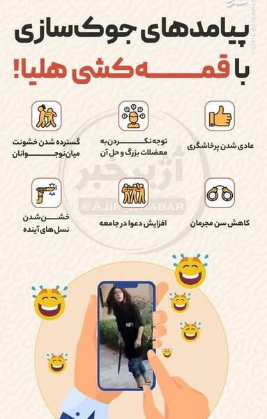 عکس واقعی هلیا قمه کش