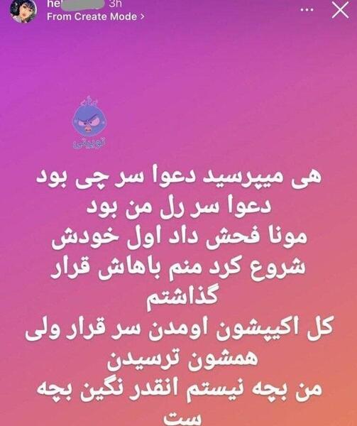 عکس واقعی هلیا قمه کش