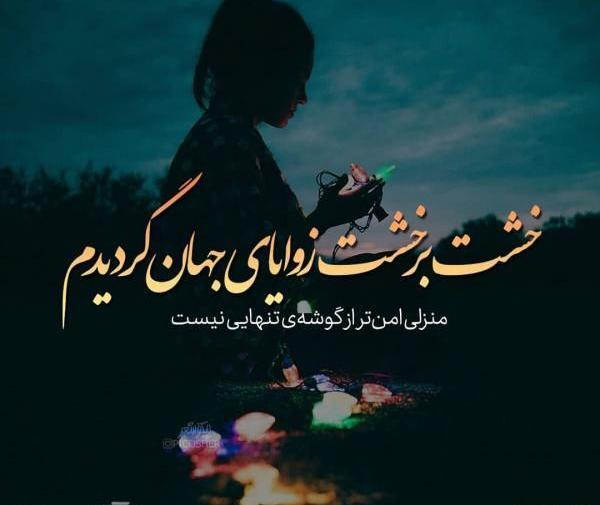 عکس نوشته های طالب آملی
