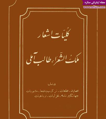 عکس نوشته های طالب آملی