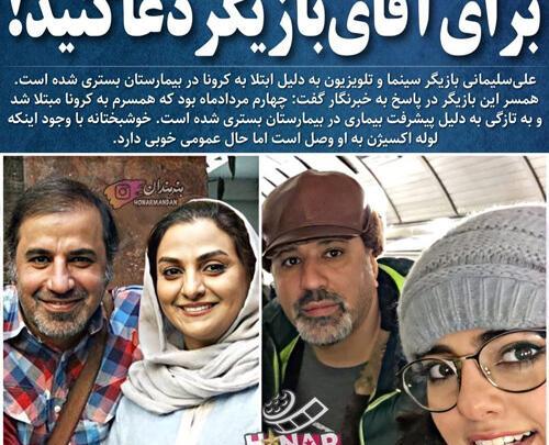 عکس بازیگر علی سلیمانی