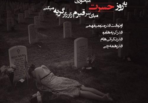 عکس پروف جدایی