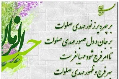 عکس امام زمان فانتزی