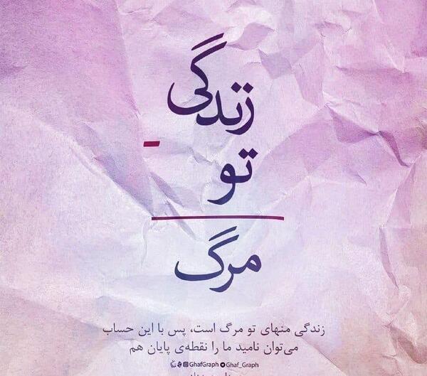 عکس پروفایل غمگین مرگ