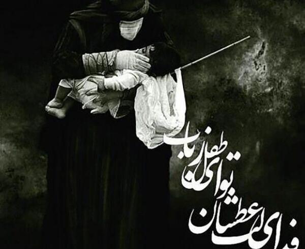 عکس تصویر علی اصغر